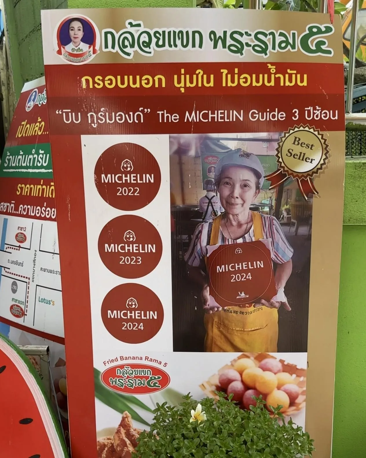 Fried Banana Rama 5 Michelin-recommended sign in Bangkok