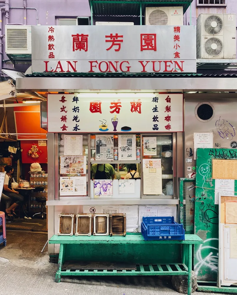 lan fong yuen