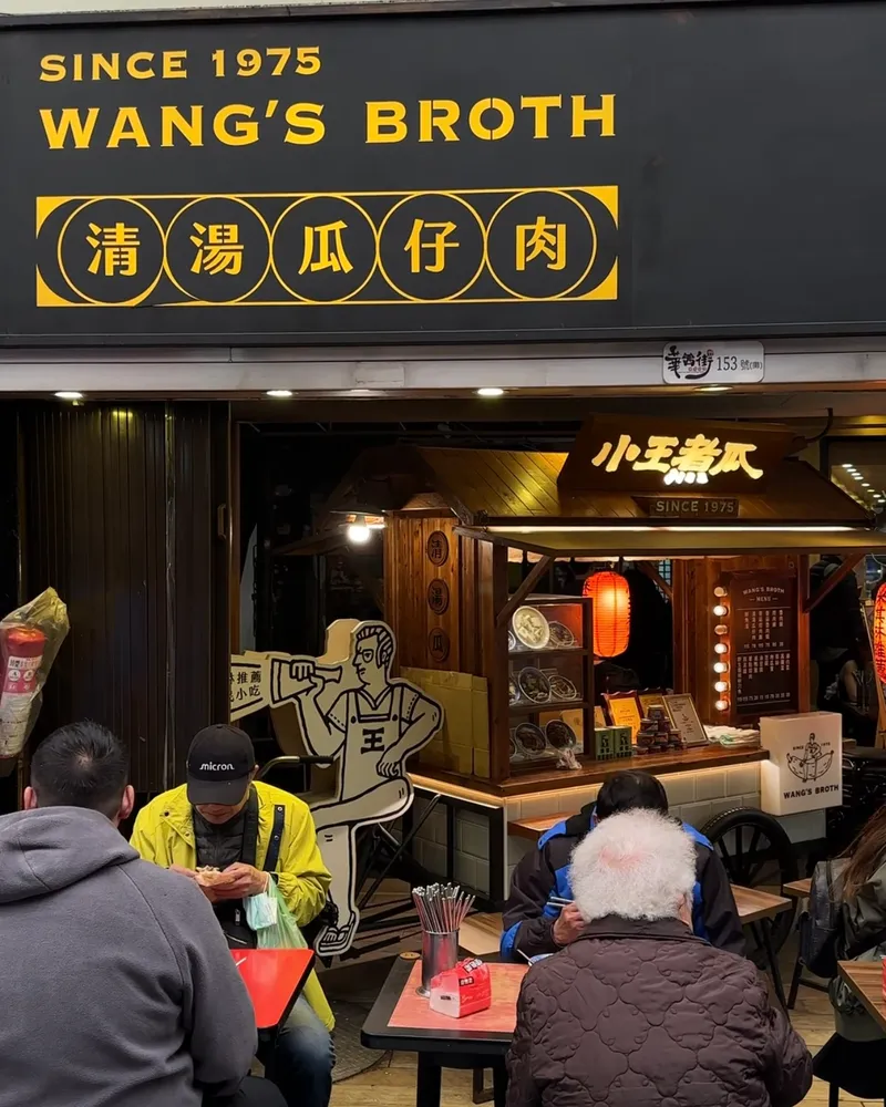 Lu rou fan braised pork over rice at Wang's Broth in Taipei